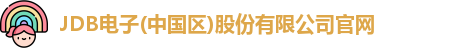 JDB电子网址
